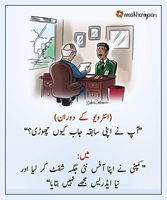 Interview question - Apni purani job kyon chori